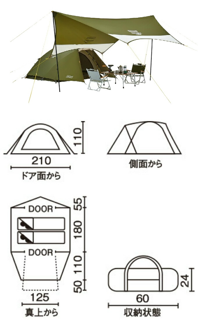 楽天市場】コールマン テント グランドシート 2点セット ツーリング