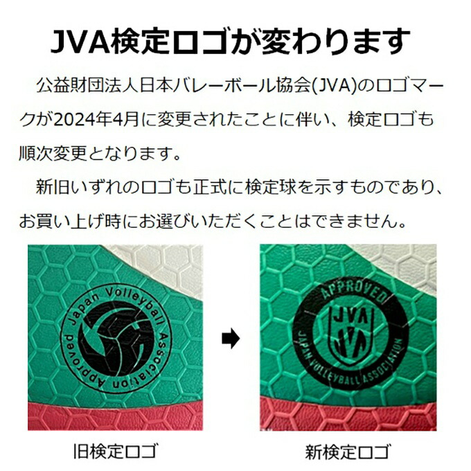 楽天市場】モルテン バレーボール検定球 フリスタテック 5号球 6球