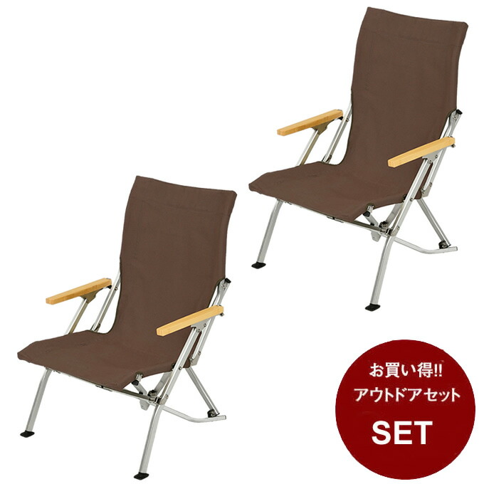 楽天市場】スノーピーク アウトドアチェア2点セット ローチェア30