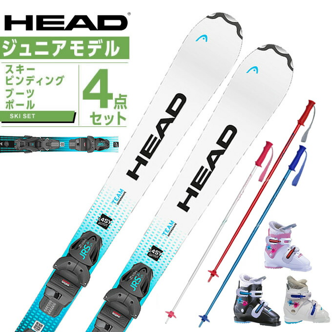 ジュニア スキー セット」の人気商品一覧 | 安い商品を通販サイトから