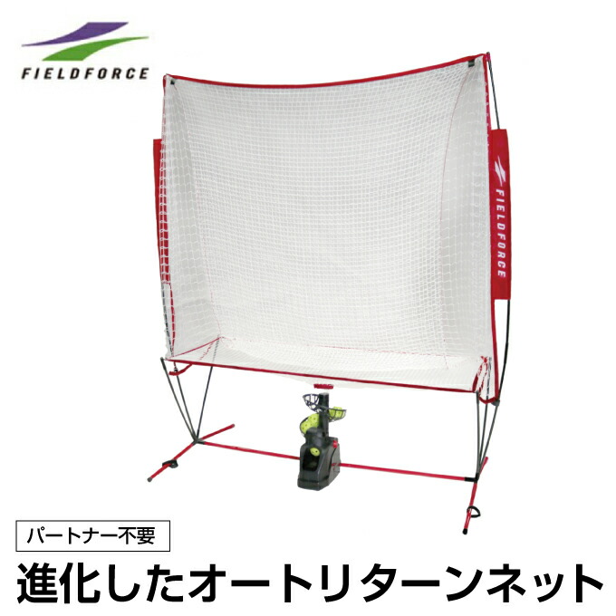 楽天市場】【半年保証付】フィールドフォース FIELD FORCE 野球