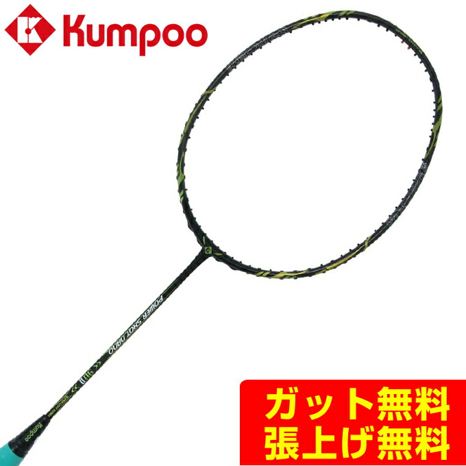 楽天市場】薫風(Kumpoo) パワーショットナノ9Uセカンド (POWER SHOT