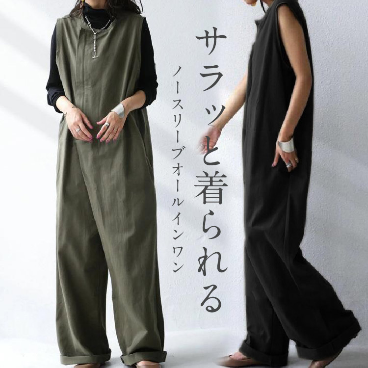 楽天市場】ノースリーブ オールインワン レディース サロペット 体型