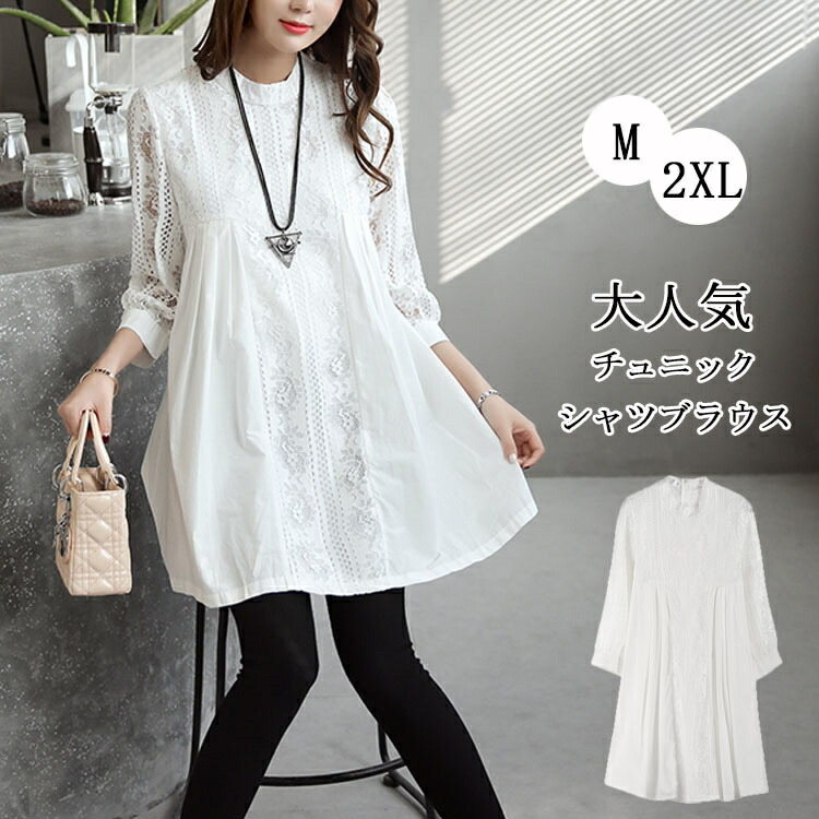 楽天市場】チュニック 大人可愛い ブラウス シャツ シャツブラウス 七
