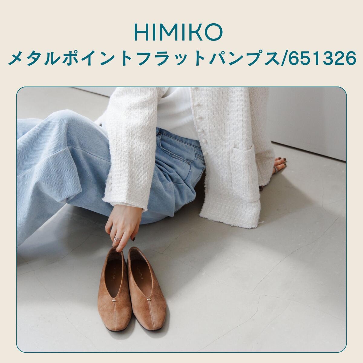 楽天市場】【SALE/20%オフ】パンプス レディース 卑弥呼 ひみこ 公式