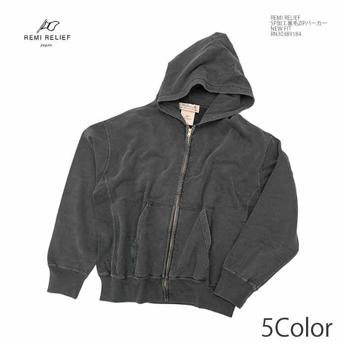 楽天市場】レミレリーフ REMI RELIEF RN30389184 SP加工 裏毛ジップ