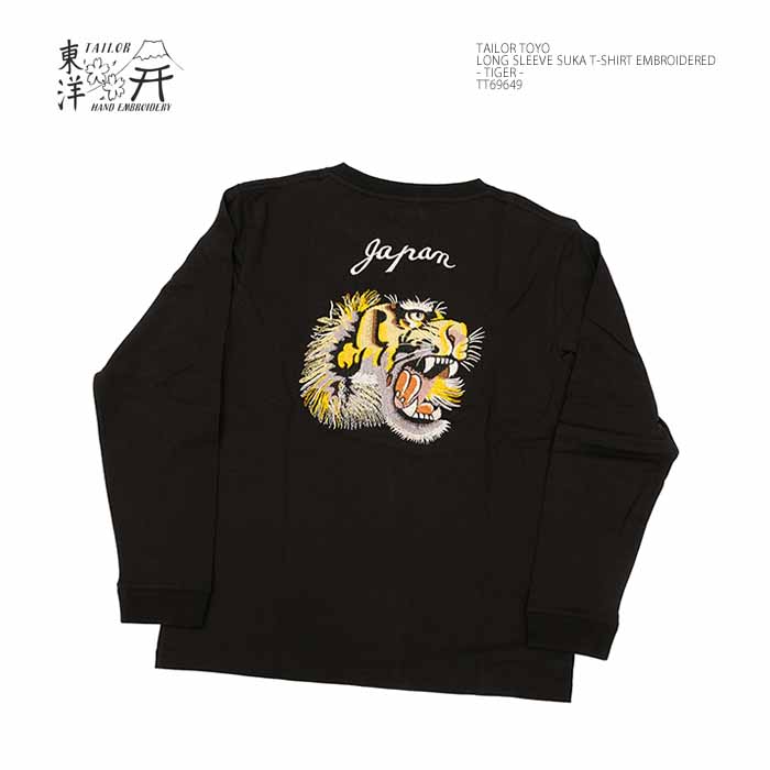 楽天市場】テーラー東洋 TAILOR TOYO TT69649 ロンT スカ 刺繍 - TIGER