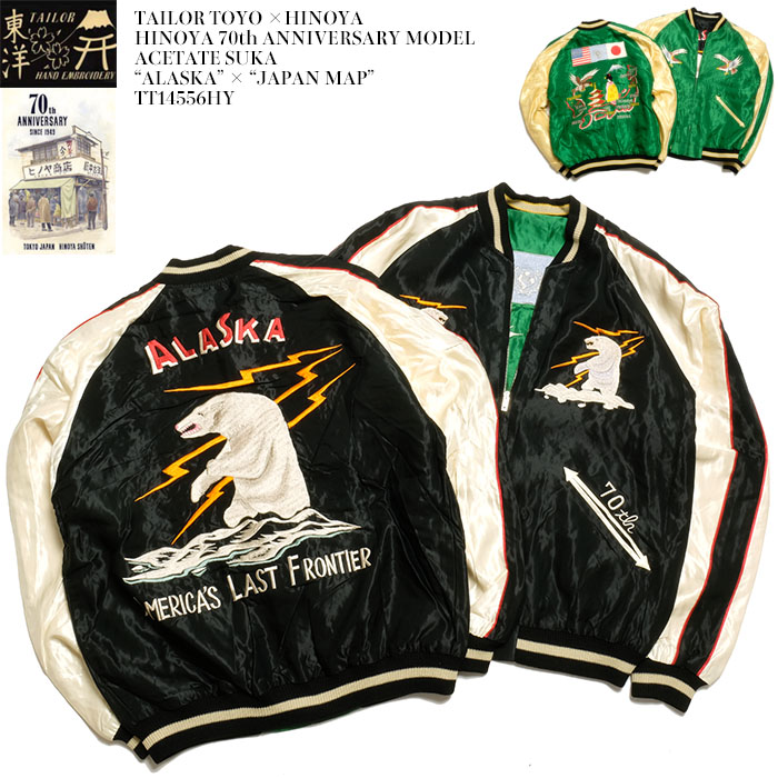 楽天市場】TAILOR TOYO ×HINOYA テーラー東洋×ヒノヤ HINOYA 70th