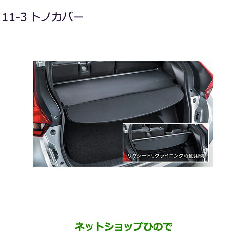 楽天市場】エクリプスクロス トノカバーの通販