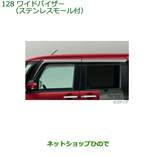 楽天市場】○◯純正部品 ダイハツ タント/タントカスタム ワイド