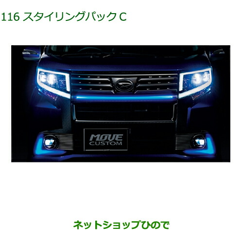 楽天市場】la150s フォグランプガーニッシュの通販