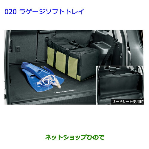 楽天市場】プラド 150 ラゲージ トレイの通販