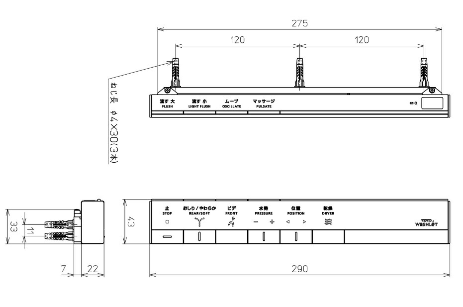 楽天市場】TOTO(トートー)スティックリモコン組品TCM1319S : 日の出