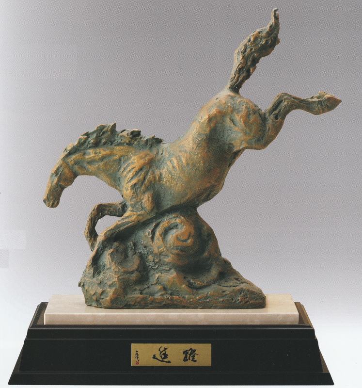 楽天市場】高岡銅器 午 干支 馬の置物 うま 躍進 日本彫刻界の最高峰
