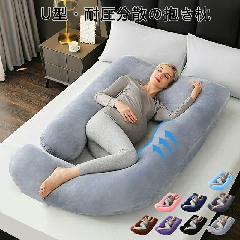 ハグモッチ 抱き枕 エレガントグレー 正規品 正規品HUGMOTTI