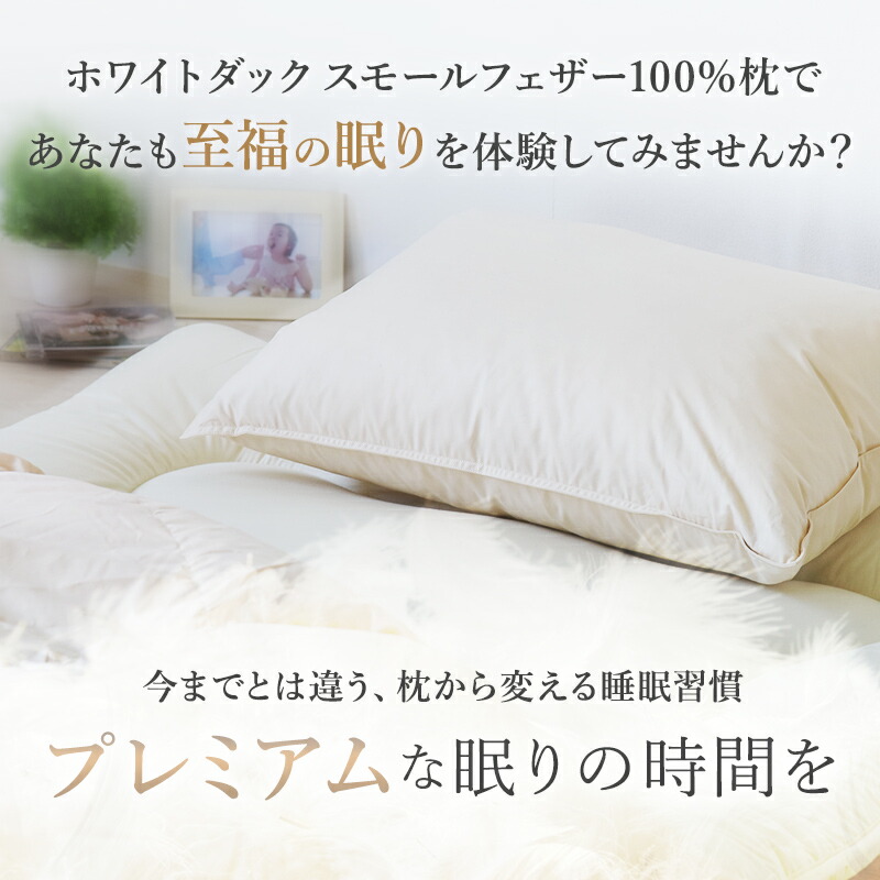 楽天市場】ホテル仕様 フェザー枕 羽根枕 まくら 枕 マクラ ピロー