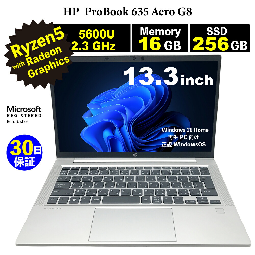 楽天市場】hp probook 635 aeroの通販