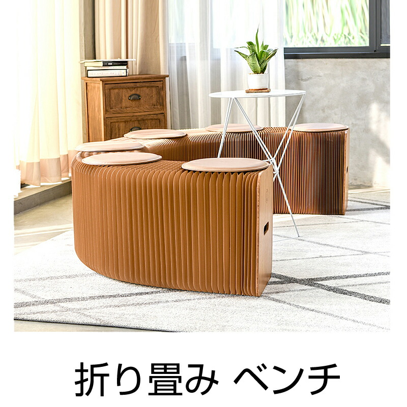 楽天市場】ペーパーベンチ 北欧 紙製 椅子 6人掛け 高さ28cm おしゃれ