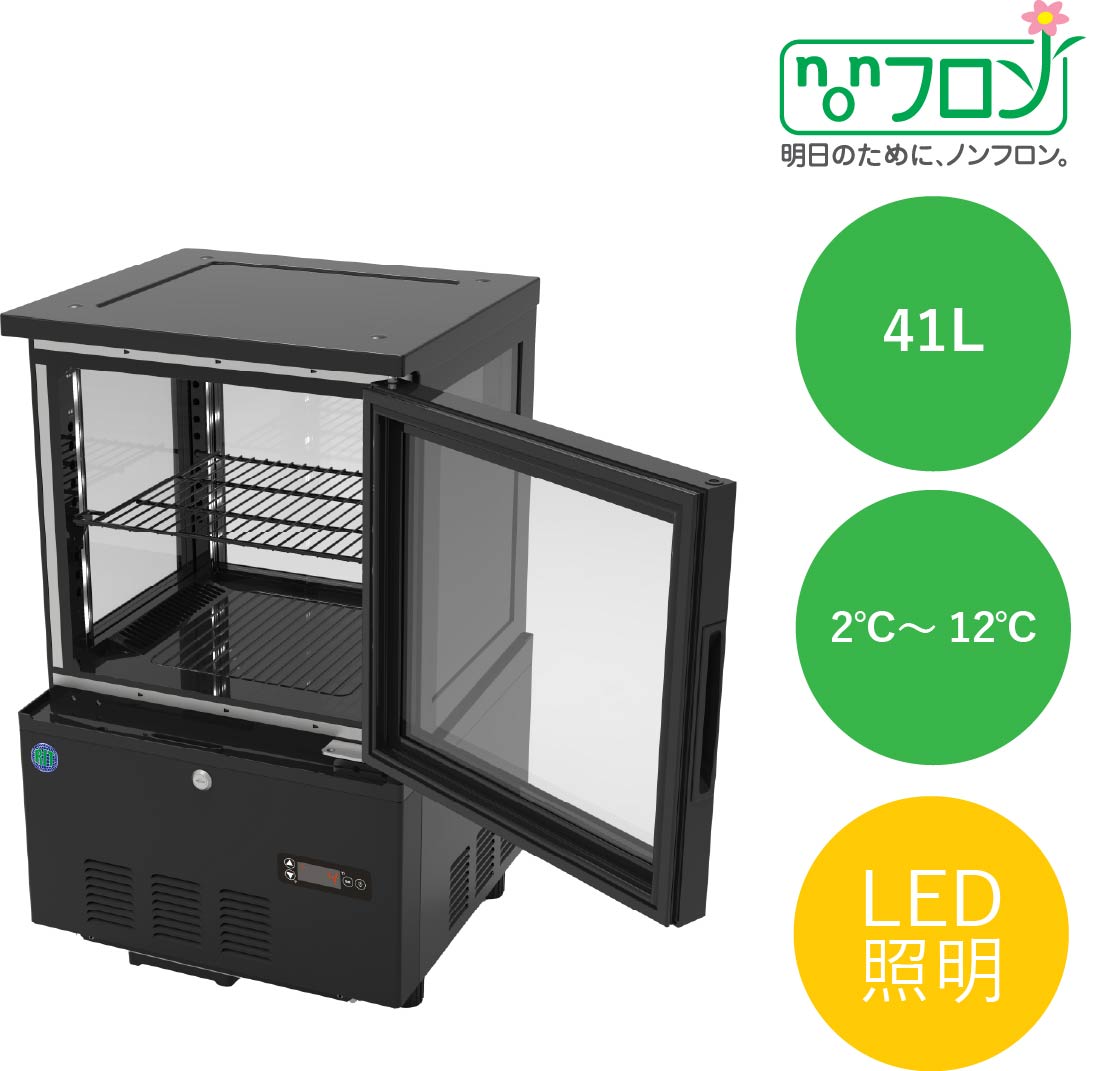 4面ガラス 冷蔵ショーケース」の人気商品一覧 | 安い商品を通販サイト
