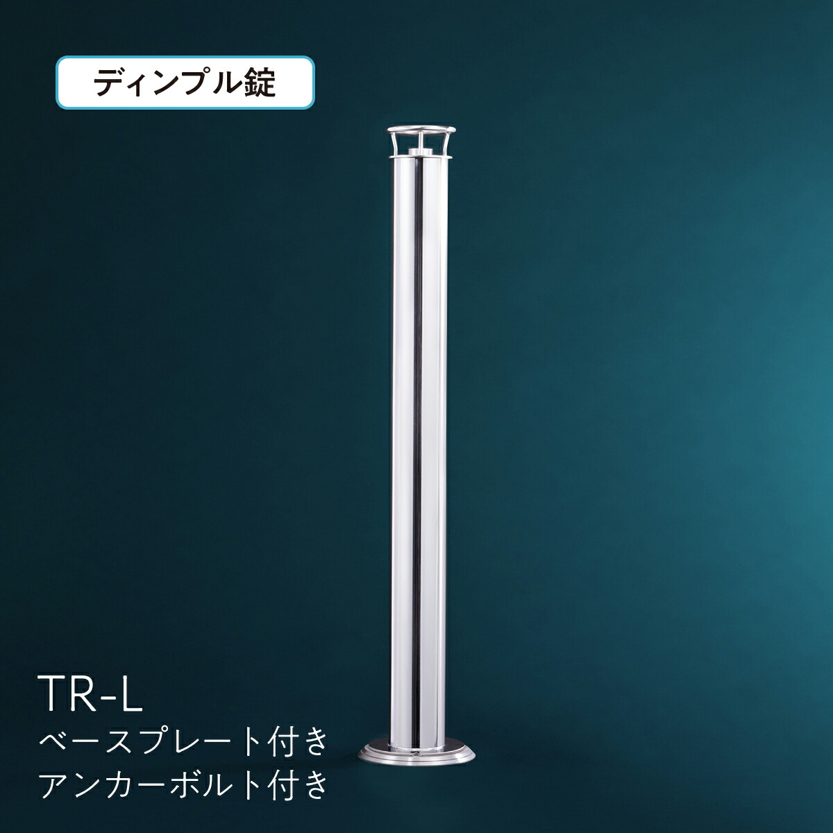 楽天市場】車止めポール 盗難防止 駐車場ポール 国産 ステンレス製 DIY