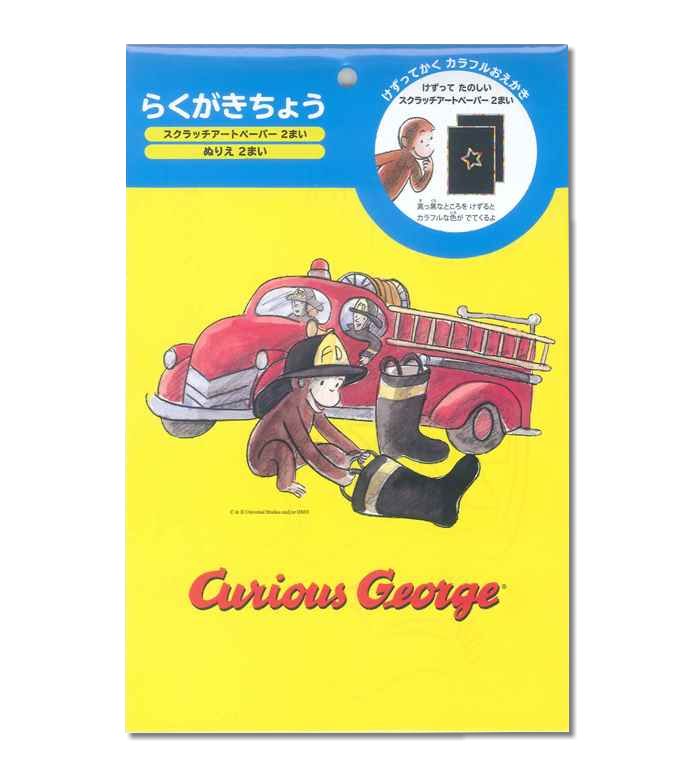 楽天市場】おさるのジョージ らくがきちょう ジョージ D090-11 [追跡
