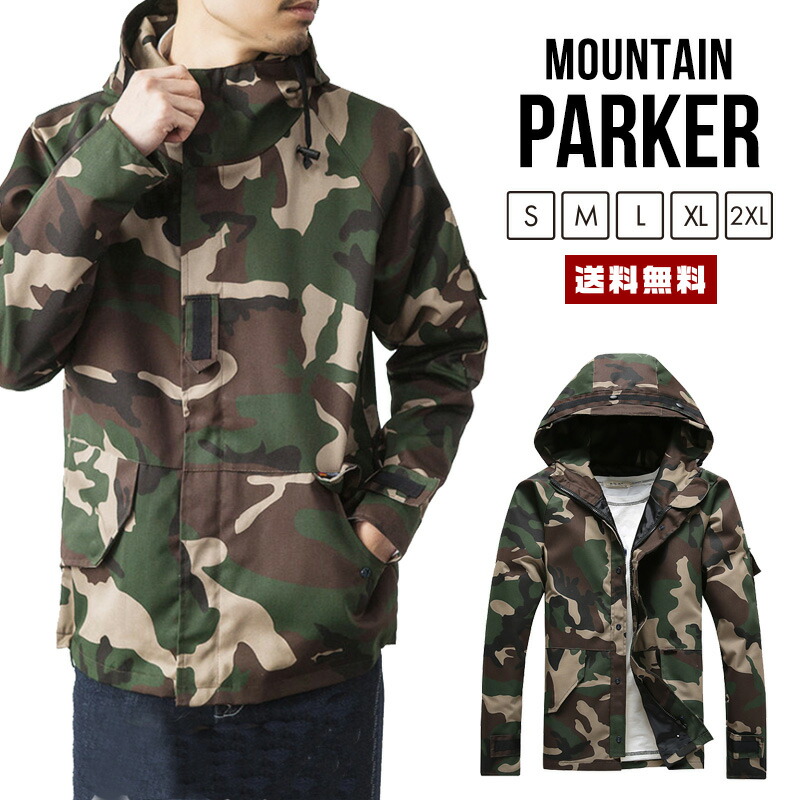 楽天市場】【ポイント20倍】【送料無料】マウンテン パーカー 迷彩
