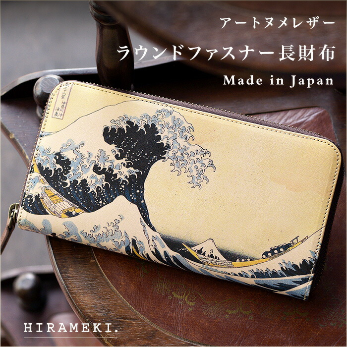 楽天市場】【 HIRAMEKI. 公式 】 長財布 大容量 ラウンドファスナー 本
