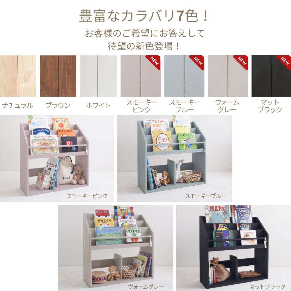 楽天市場】【スーパーセール期間中 10%オフ】 絵本棚 木製 おしゃれ
