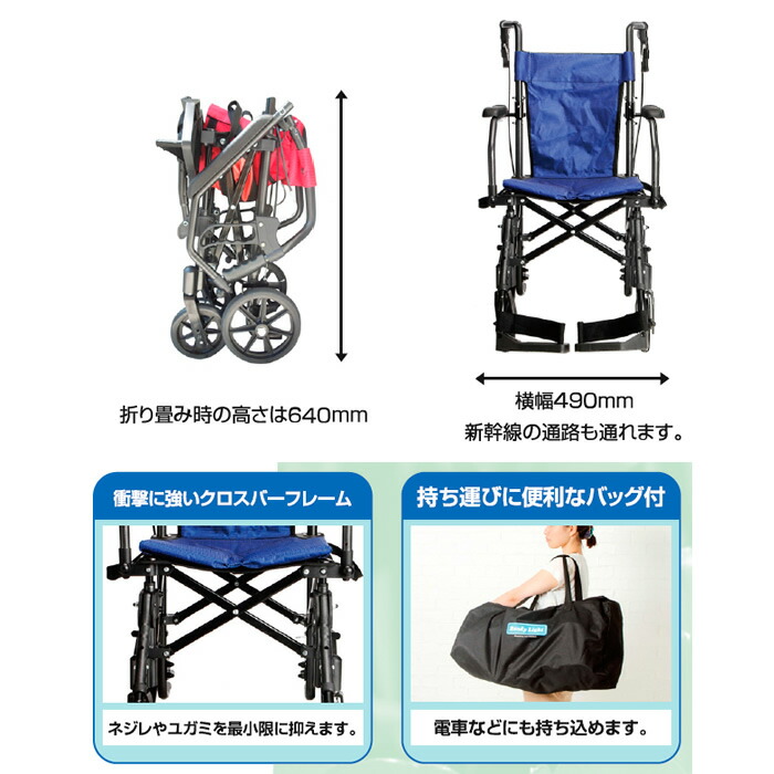 携帯型 折り畳み式介助用簡易車いす ハンディライト 971081017 携帯型