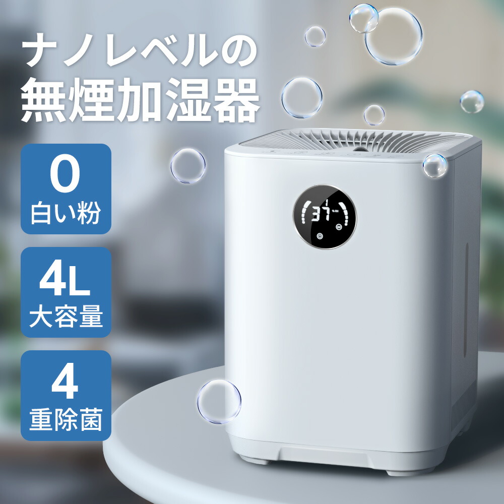 楽天市場】「楽天1位」加湿器 気化式加湿器 大容量 4L 最大18畳対応 4
