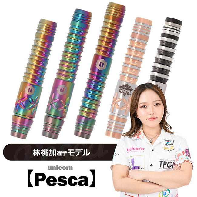 楽天市場】【林桃加選手モデル】unicorn(ユニコーン) Pesca(ぺスカ