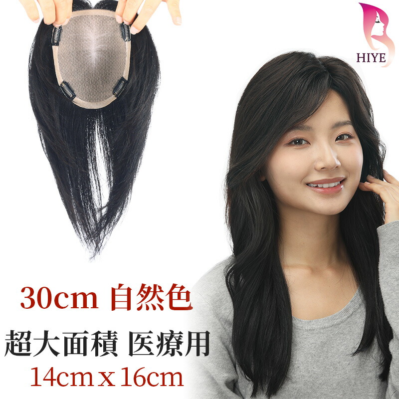 楽天市場】【試着可能 返品OK】部分ウィッグ 人毛100％ 艶髪 面積