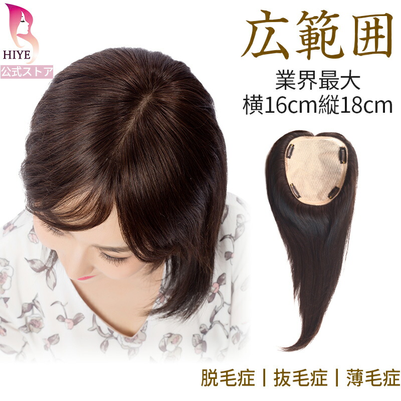 楽天市場】【試着可能 返品OK】部分ウィッグ 人毛100% レミヘアー