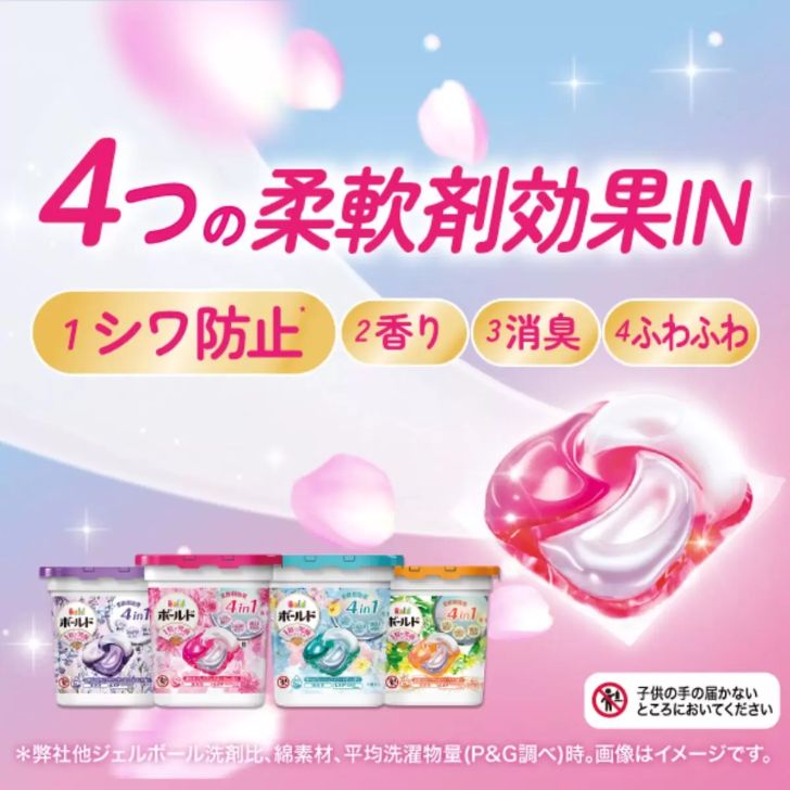 楽天市場】ボールド ジェルボール 4in1 華やかおひさまとプレミアム