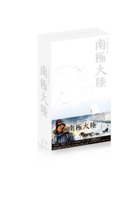 楽天市場】南極大陸 Blu ray BOXの通販