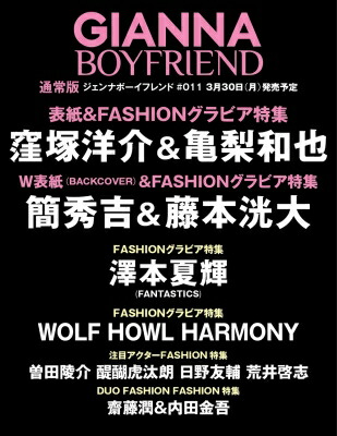 楽天市場】藤本洸大の通販