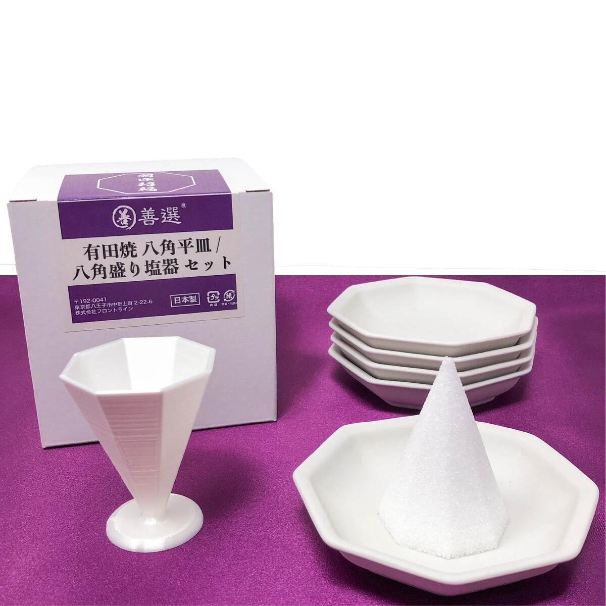 楽天市場】善選 八角 盛り塩器 有田焼 八角皿5枚 セット 国産 ( 開運