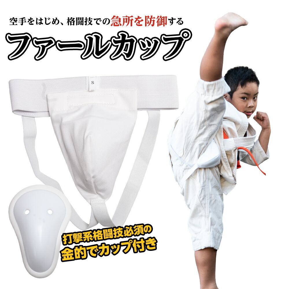 楽天市場】ファールカップ（スポーツ・アウトドア）の通販