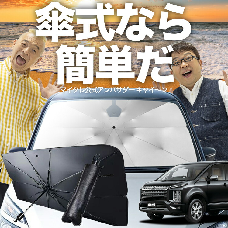 楽天市場】【スーパーSALE&ワンダフルデー】 デリカ D5 D:5 新型 対応