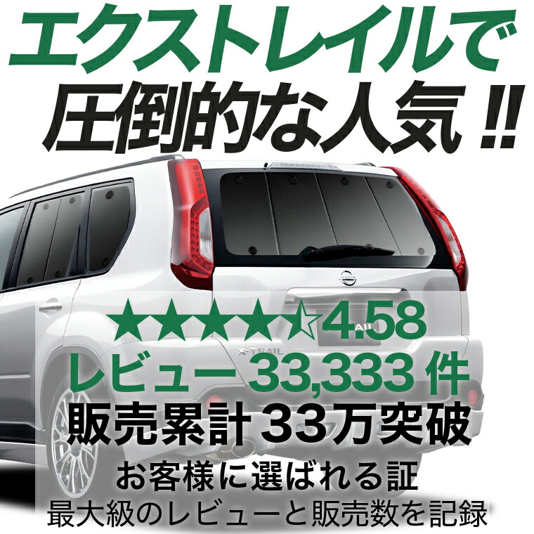 楽天市場】【スーパーSALE&ワンダフルデー】 エクストレイル T31系