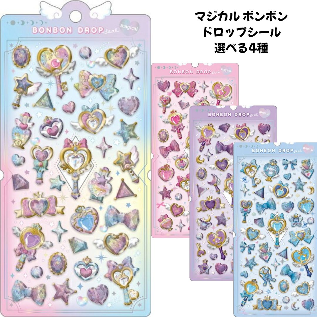 楽天市場】クーリア 正規品 マジカル ボンボンドロップシール BONBON