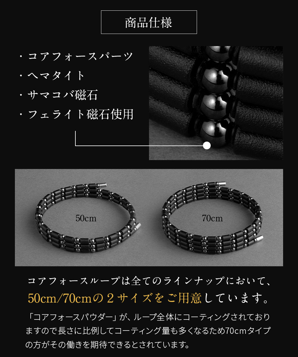 楽天市場】COREFORCE コアフォースループ ブラック 70cm コアフォース