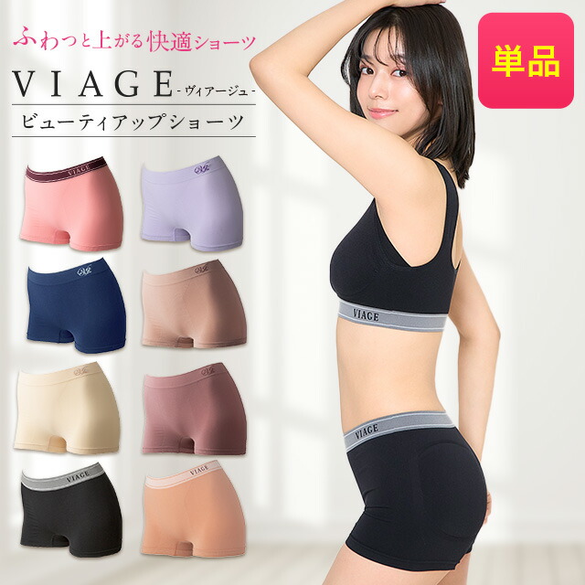 楽天市場】累計1,000万枚突破 公式 VIAGE ビューティー アップ