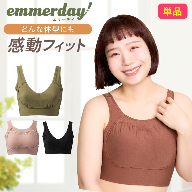 ⚪︎emmerday! ブラジャー5個セット ブラック LLサイズ 楽天市場