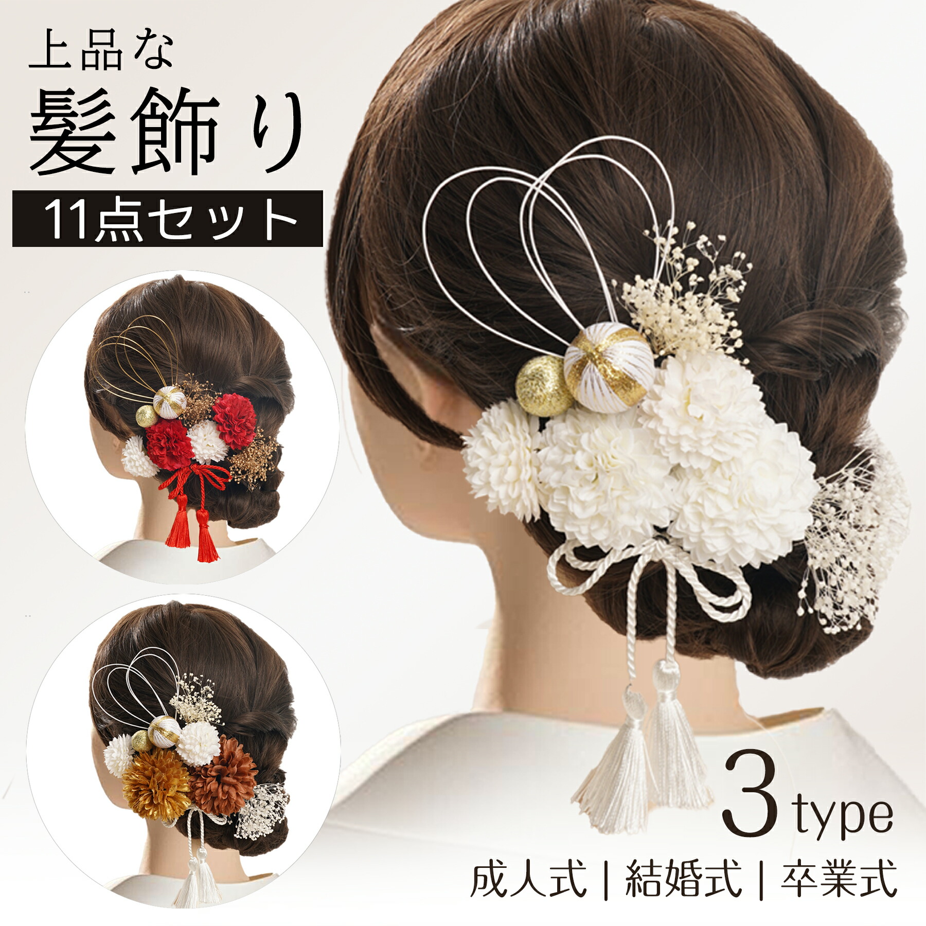 楽天市場】【卒業シーゼン応援25％OFF☆レビュー特典 】成人式髪飾り