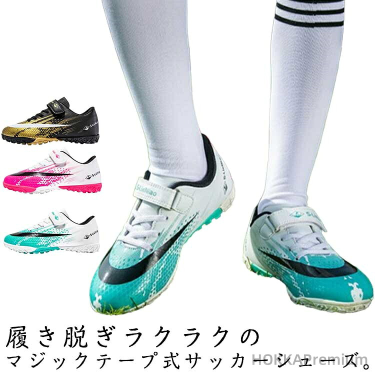 サッカー トレーニングシューズ 25cm」の人気商品一覧 | 安い商品を