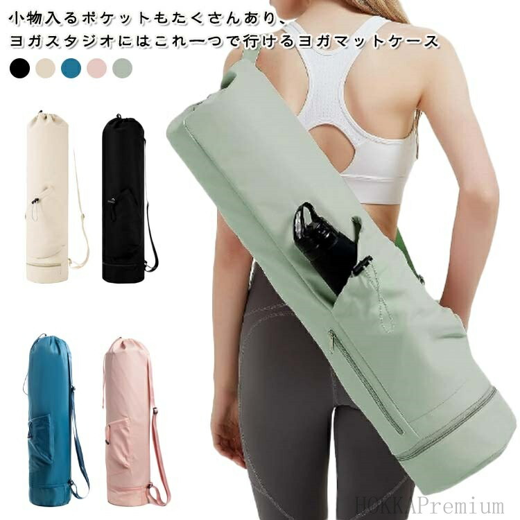 楽天市場】【送料無料】ヨガマット 丈夫 撥水 収納バッグ バッグ