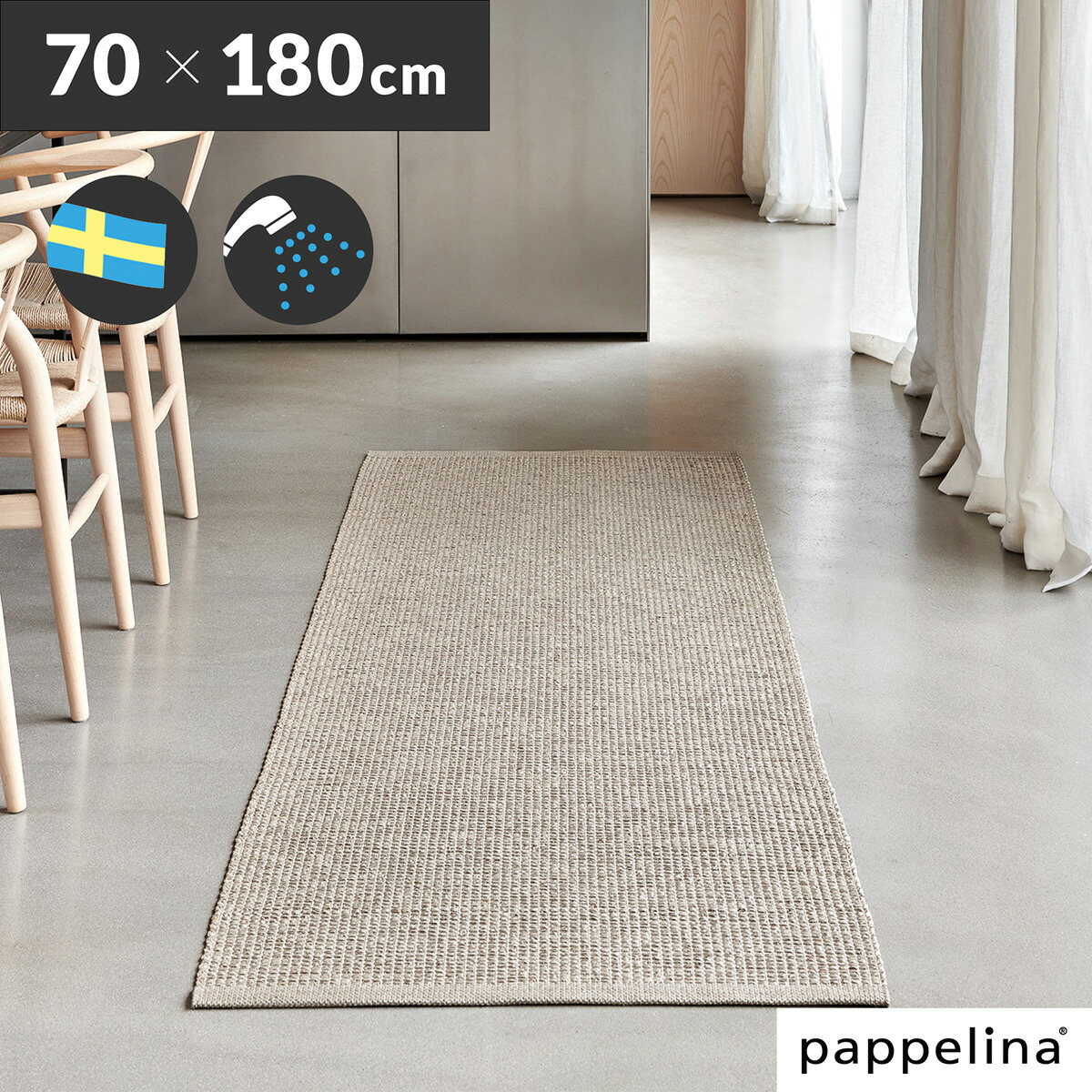 楽天市場】日本総代理店 PAPPELINA パペリナ キッチン マット 玄関 撥