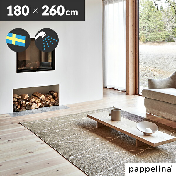 楽天市場】パペリナ ダイニングラグマット リビングラグ マット 180 x