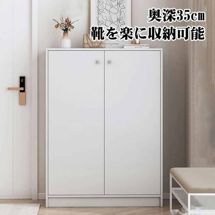 楽天市場】シューズボックス 実木 靴箱 下駄箱 扉付 収納家具 収納